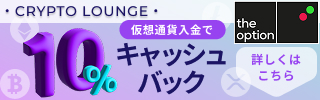 Crypto Lounge