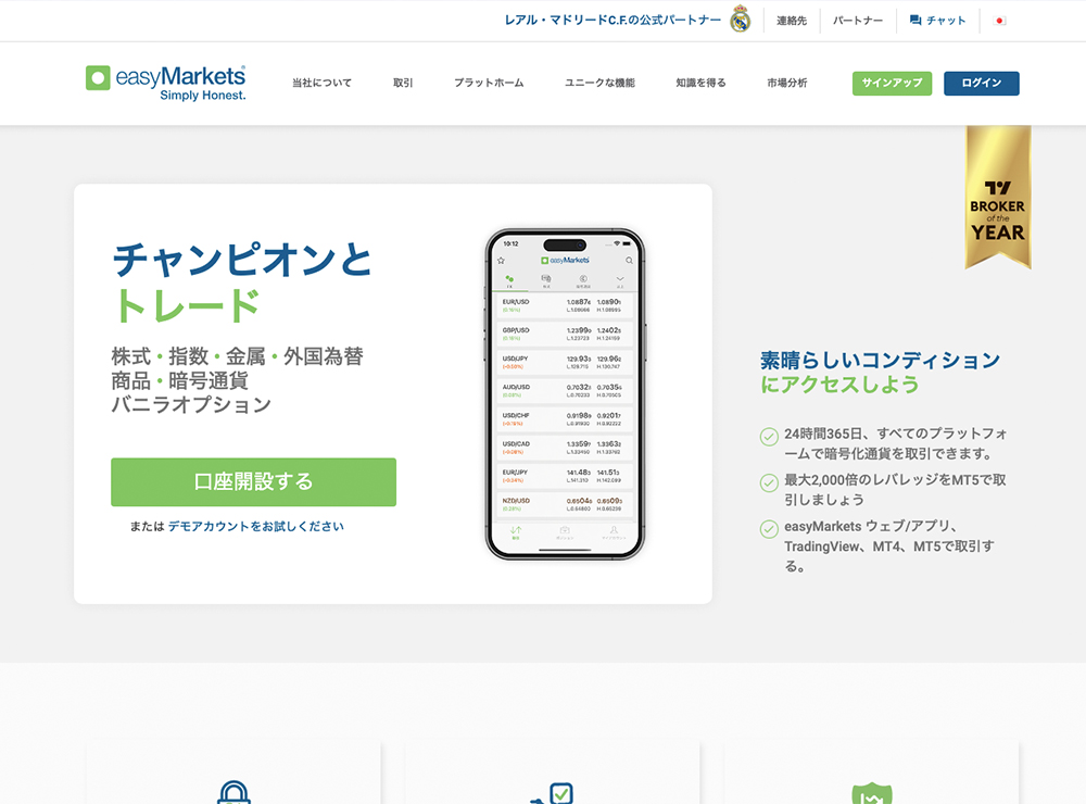 easyMarkets Trading Platform