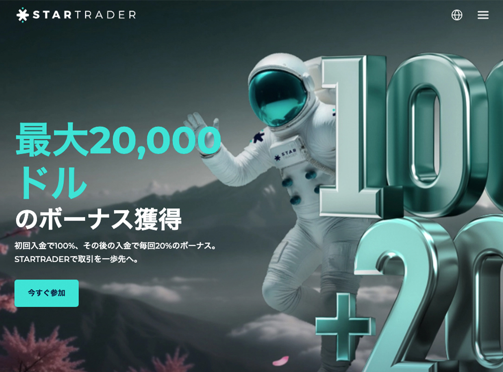 STARTRADER