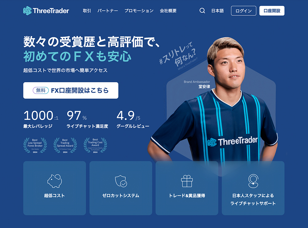 ThreeTrader