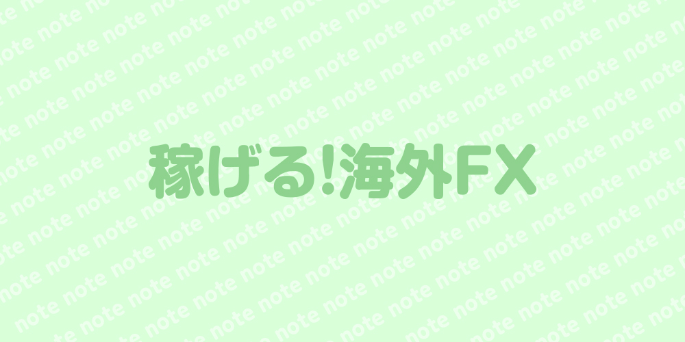 不正ログイン？Exnessで予期せぬことが発生！トレーダーが自分の資金を守るためにできることとは？