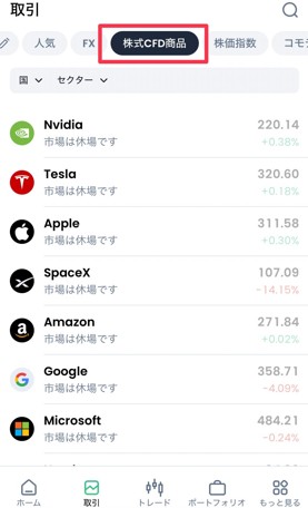 Trading app showing a list of stock/CFD products; tab '株式CFD商品' is selected; companies like Nvidia, Tesla, Apple, SpaceX, Amazon, Google, Microsoft listed with prices and '市場は休場です' statuses.