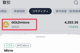 Trading app screen with a highlighted GOLDmicro GOLD row; price 4,282.36 (+0.84%).