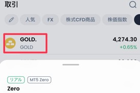 Gold price entry: symbol GOLD, current price 4,274.30, up 0.65%. (highlighted)