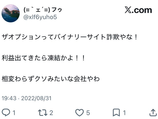 稼いだ後に凍結されたと報告するXの投稿