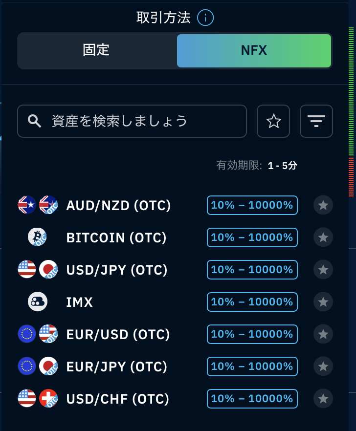 ブビンガのNFXモード画面