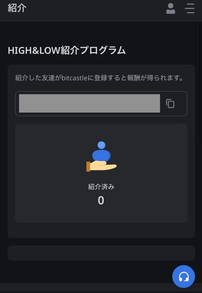 bitcastleのキャンペーン画面